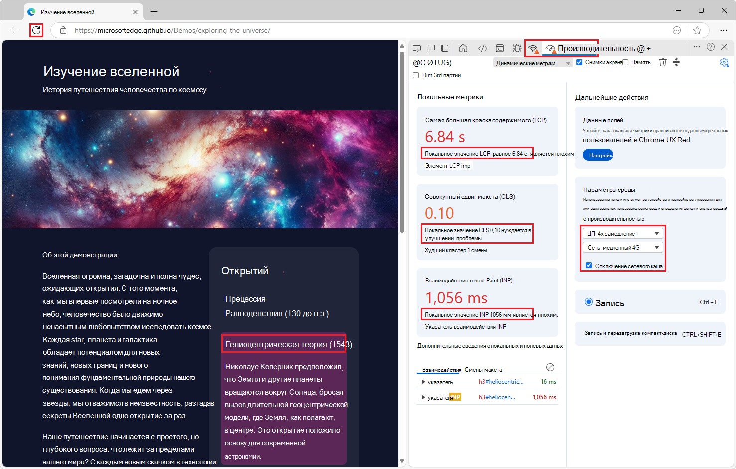 Результаты локальных метрик: плохие; нуждается в улучшении; и бедных
