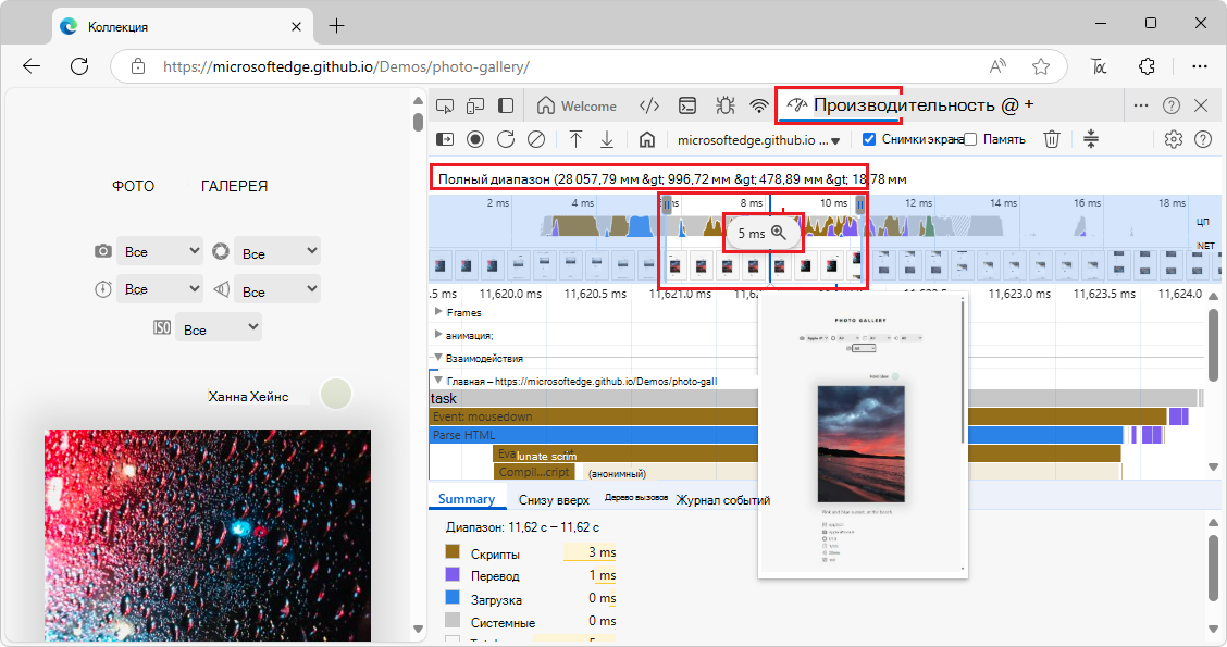Переход к выбранному уровню масштаба