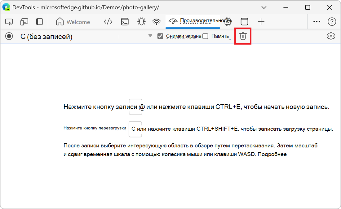 Сбор мусора