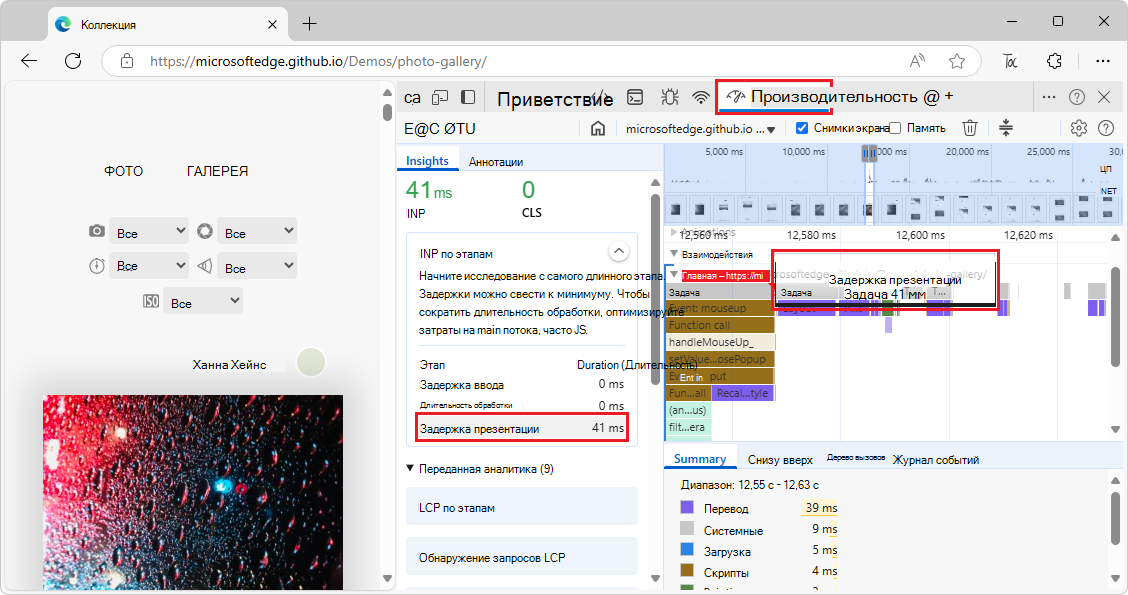 Наведение указателя мыши на записи на вкладке 
