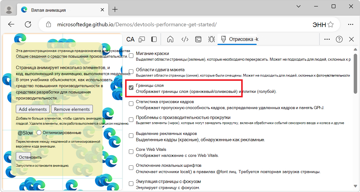 Границы слоев