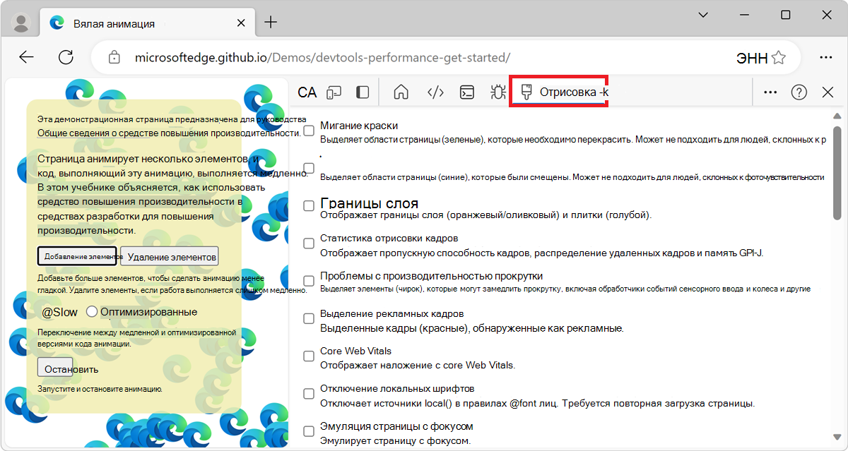 Средство отрисовки