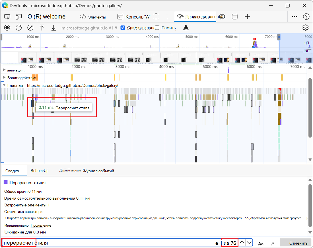 Поле поиска с запросом и выделенными действиями