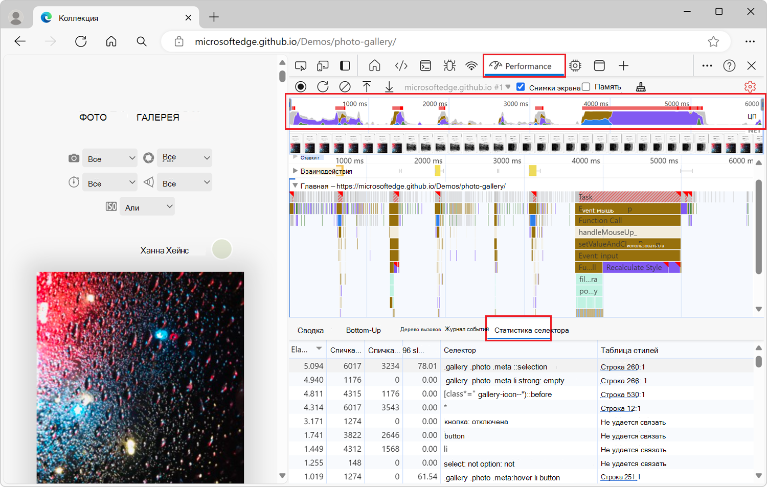 Таблица селектора статистики для полной записи
