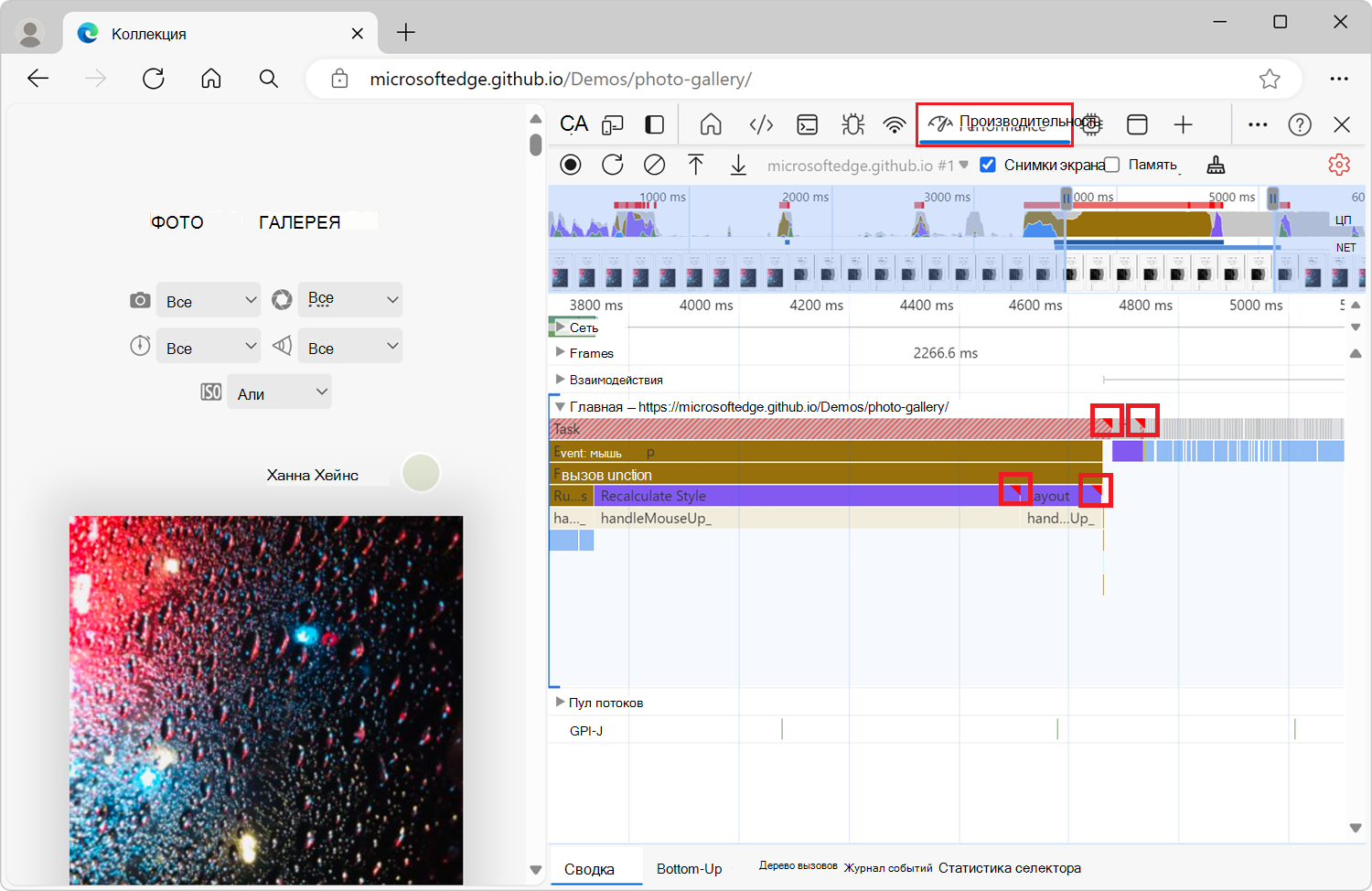 Индикаторы длительных задач для событий в основном потоке с низкой производительностью
