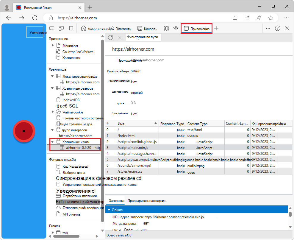 Область хранилища кэша