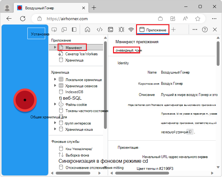 Область манифеста