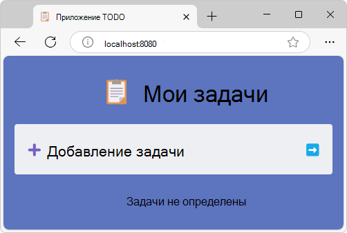 Демонстрация приложения DevTools TODO