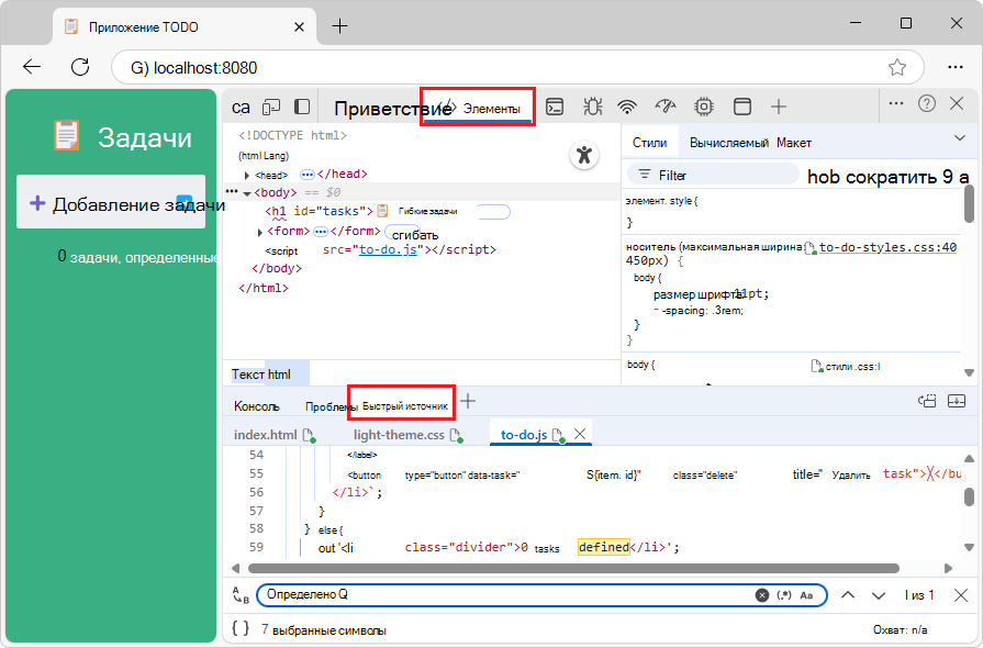 Средство быстрого источника