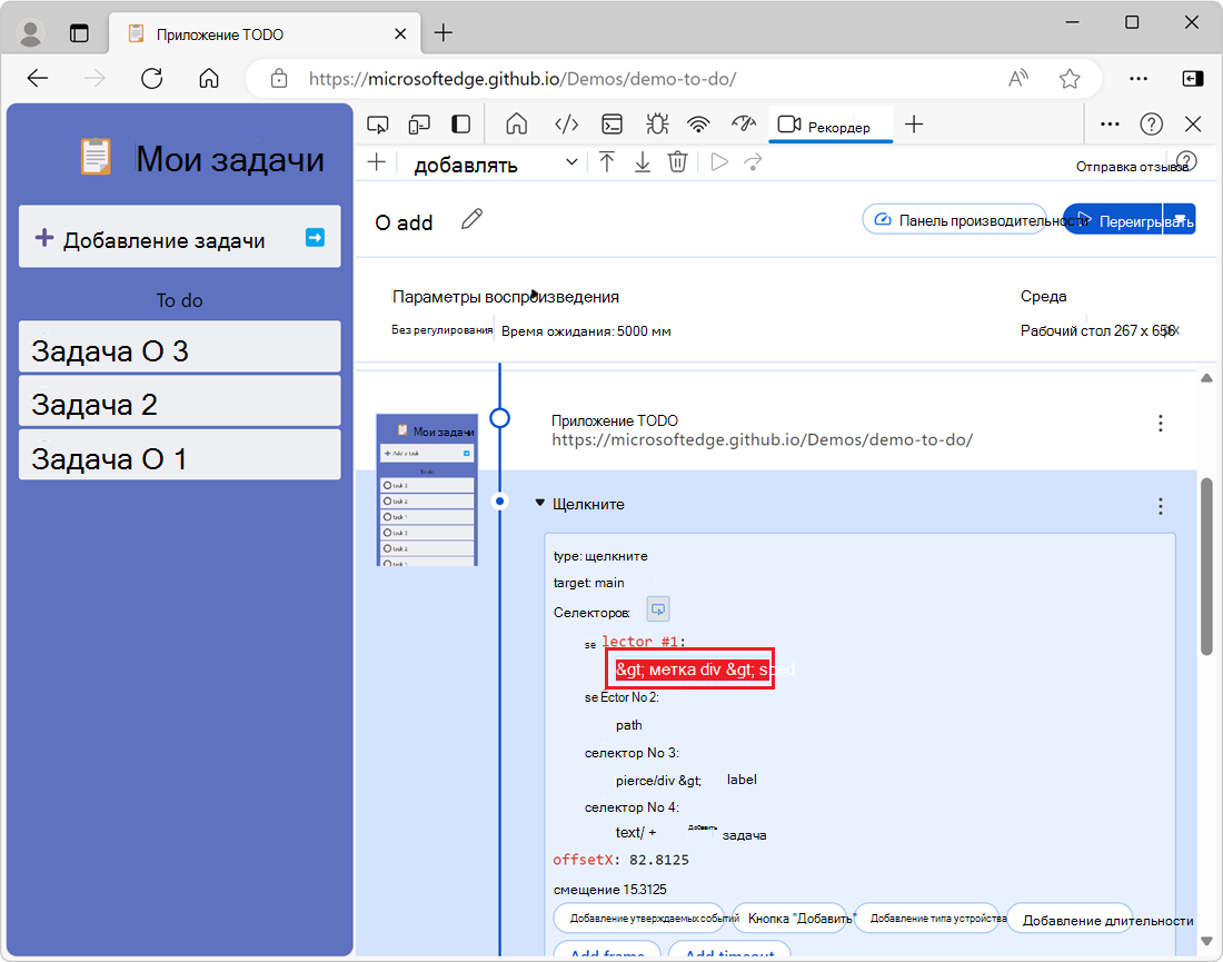 Поле ввода значения селектора