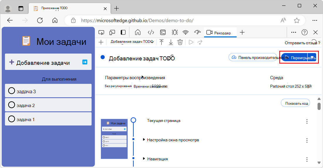 Кнопка Воспроизведения на странице сведений о записанном потоке пользователя