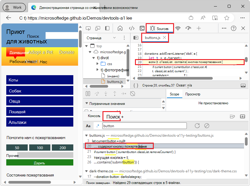 Щелкнув строку поиска, откроется средство 