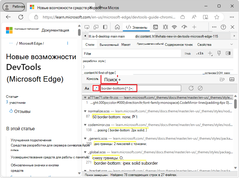 Поиск регулярного выражения