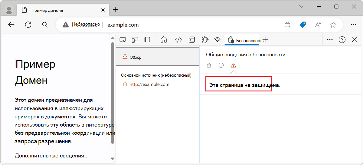 Незащищенная страница