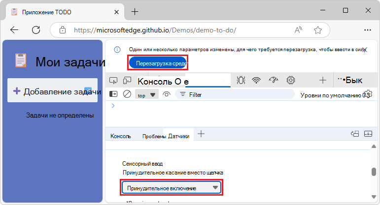Принудительное касание вместо щелчка