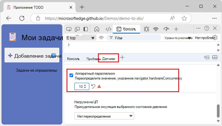 Включен параметр 