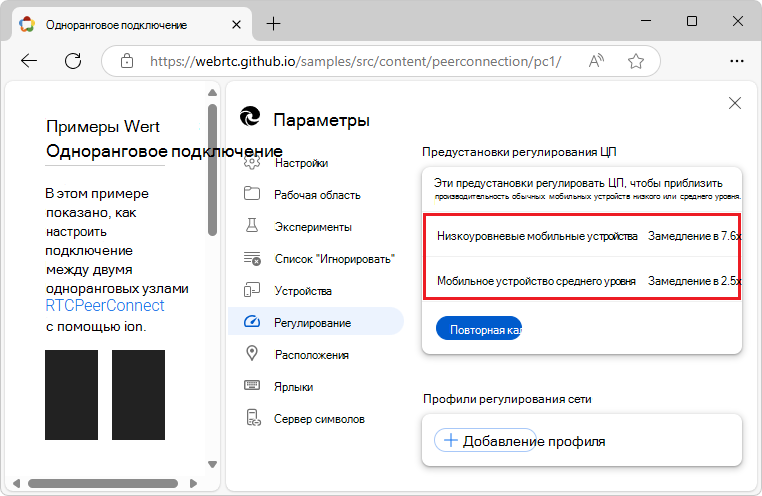 Откалиброванные ставки для мобильных устройств низкого и среднего уровня