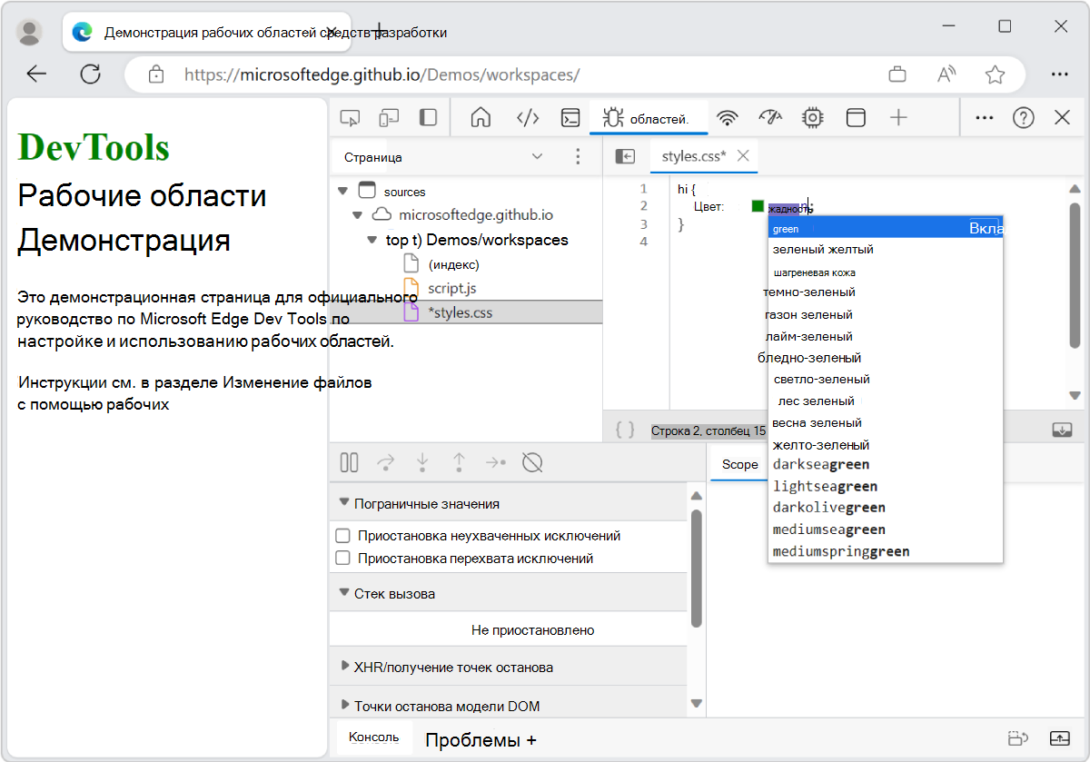 Изменение CSS в области редактора, чтобы изменить цвет текста заголовка H1 на зеленый