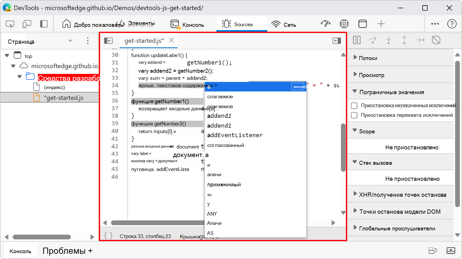 Область редактора в средстве 