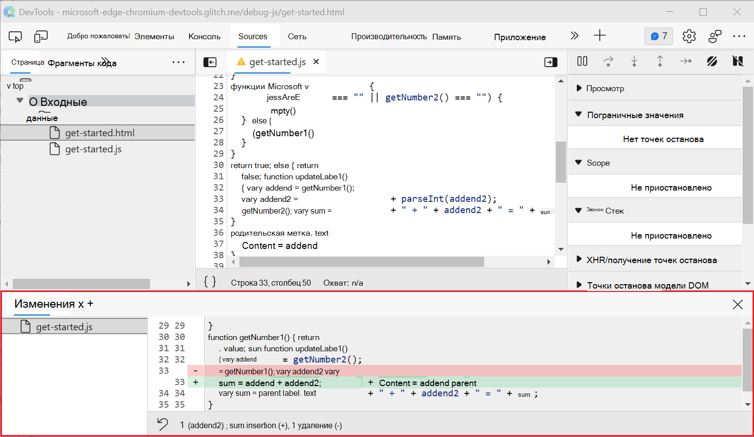 Отображение локальных изменений на вкладке Изменения на панели быстрого просмотра