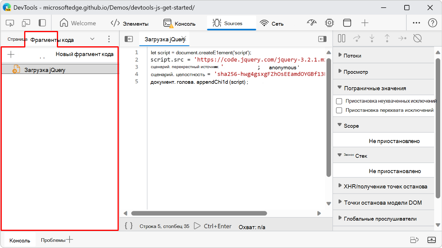 Фрагмент кода, который вставляет библиотеку jQuery на веб-страницу.
