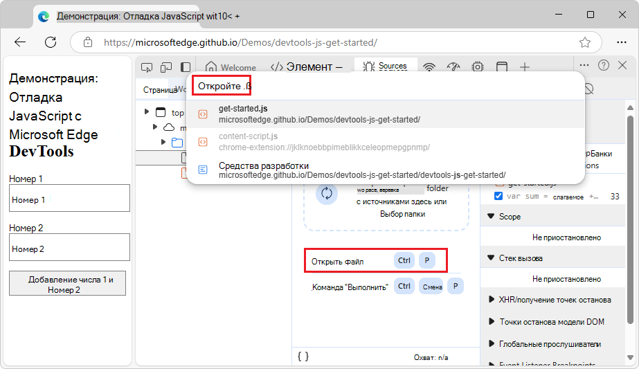 Открытие файла с помощью меню команд