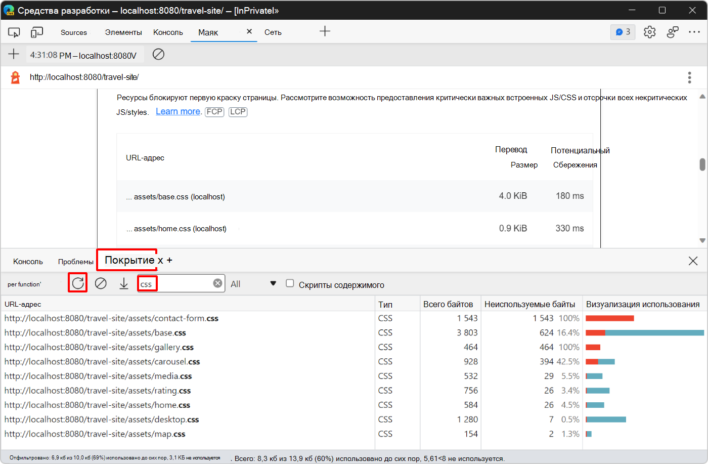 Новый отчет о покрытии, в котором теперь отображаются CSS-файлы