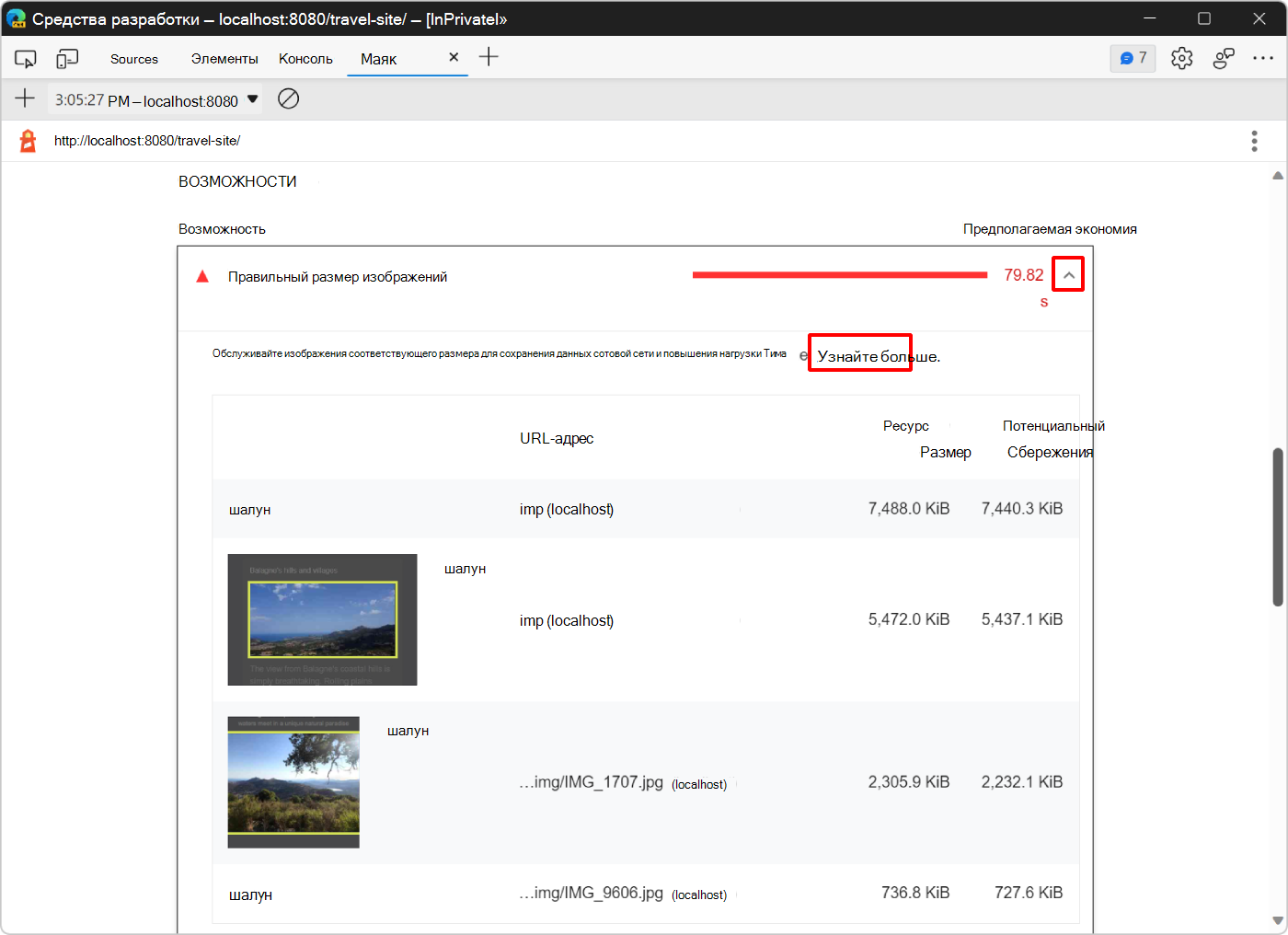 Расширенная возможность с дополнительными сведениями и ссылкой 