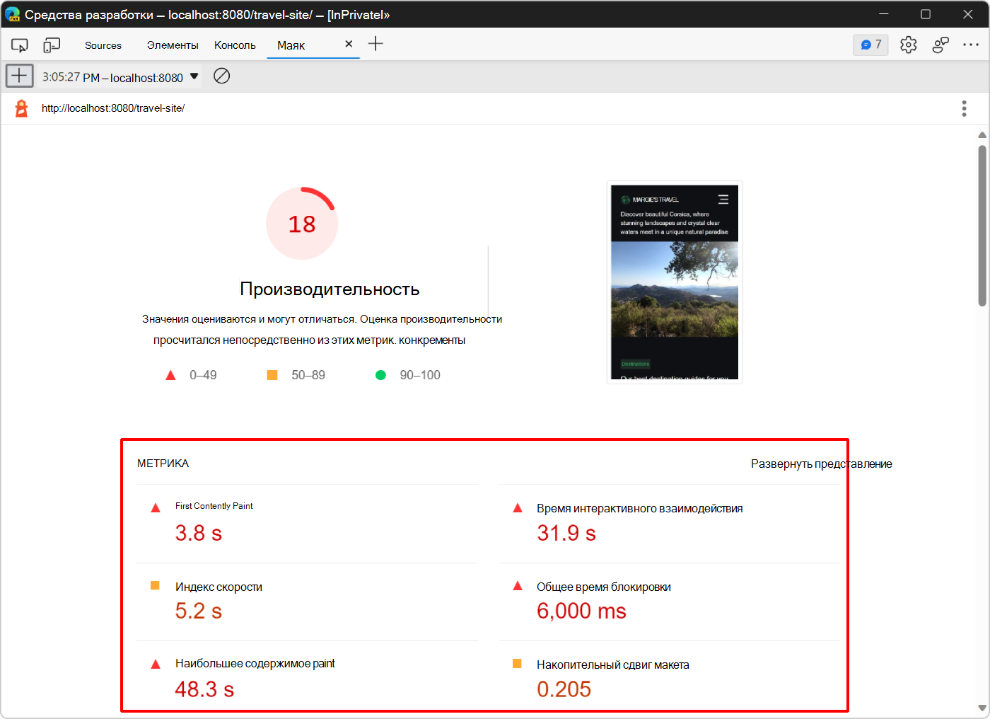 Раздел Метрики