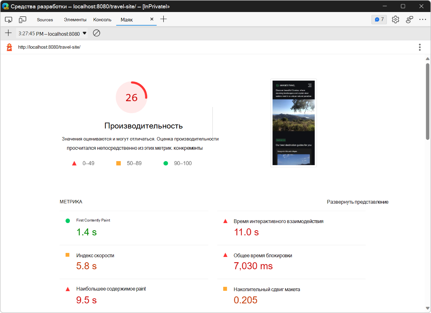 Отчет об аудите после изменения размера изображений