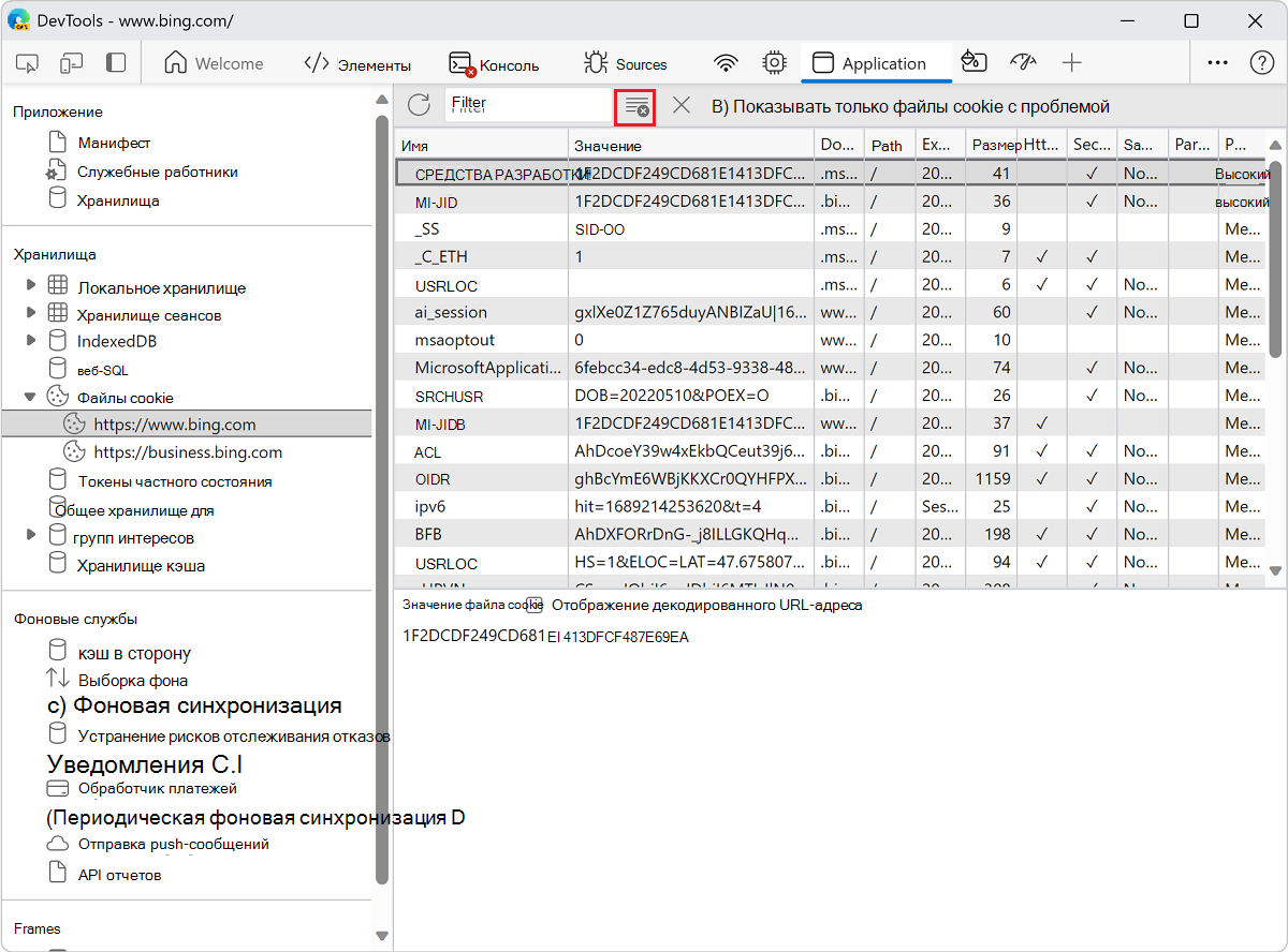 Очистка всех файлов cookie