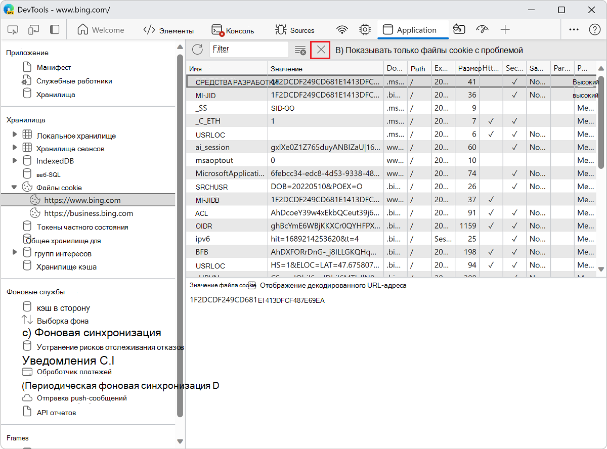 Удаление определенного файла cookie
