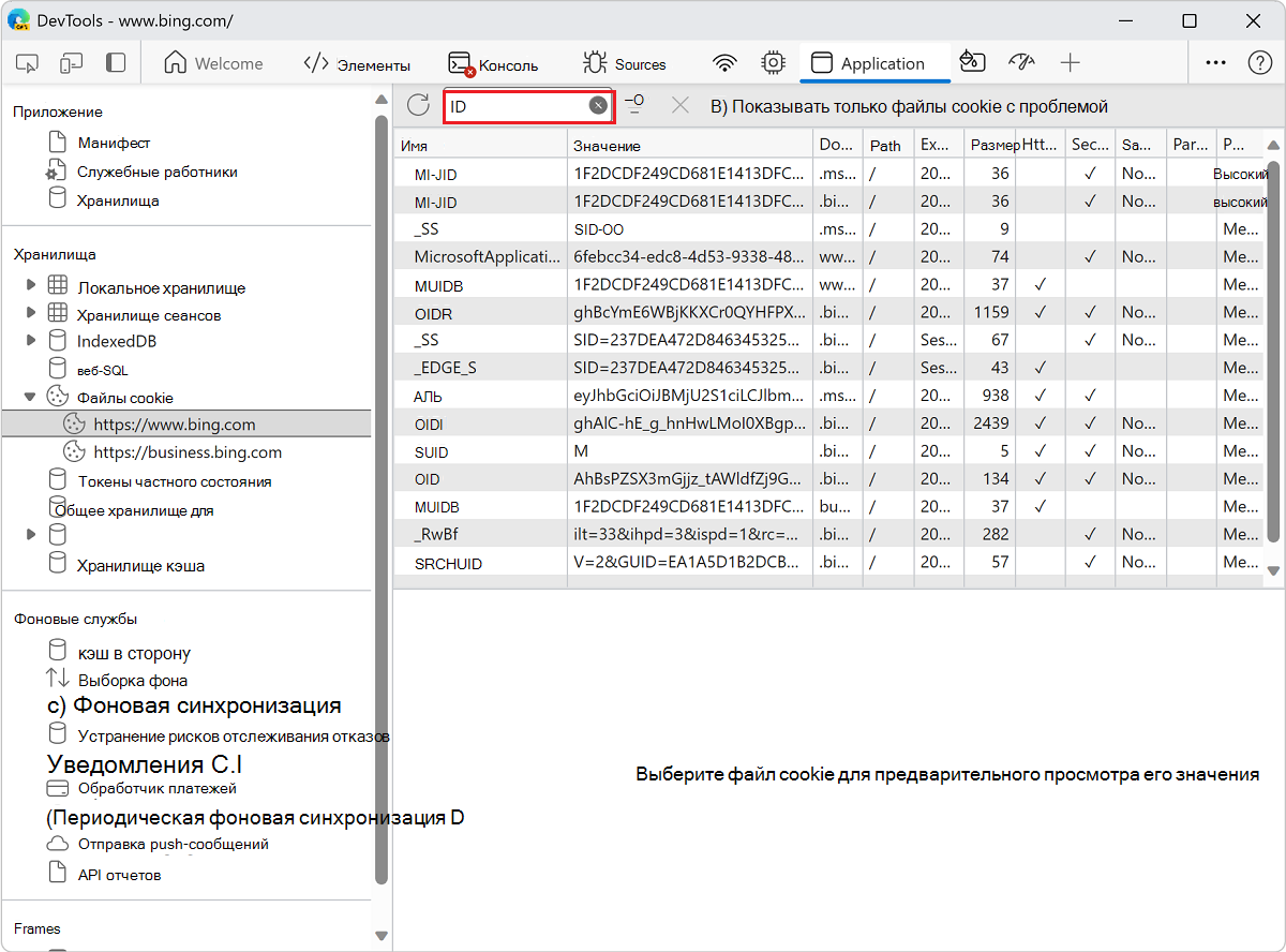 Фильтрация файлов cookie, не содержащих текстовый идентификатор