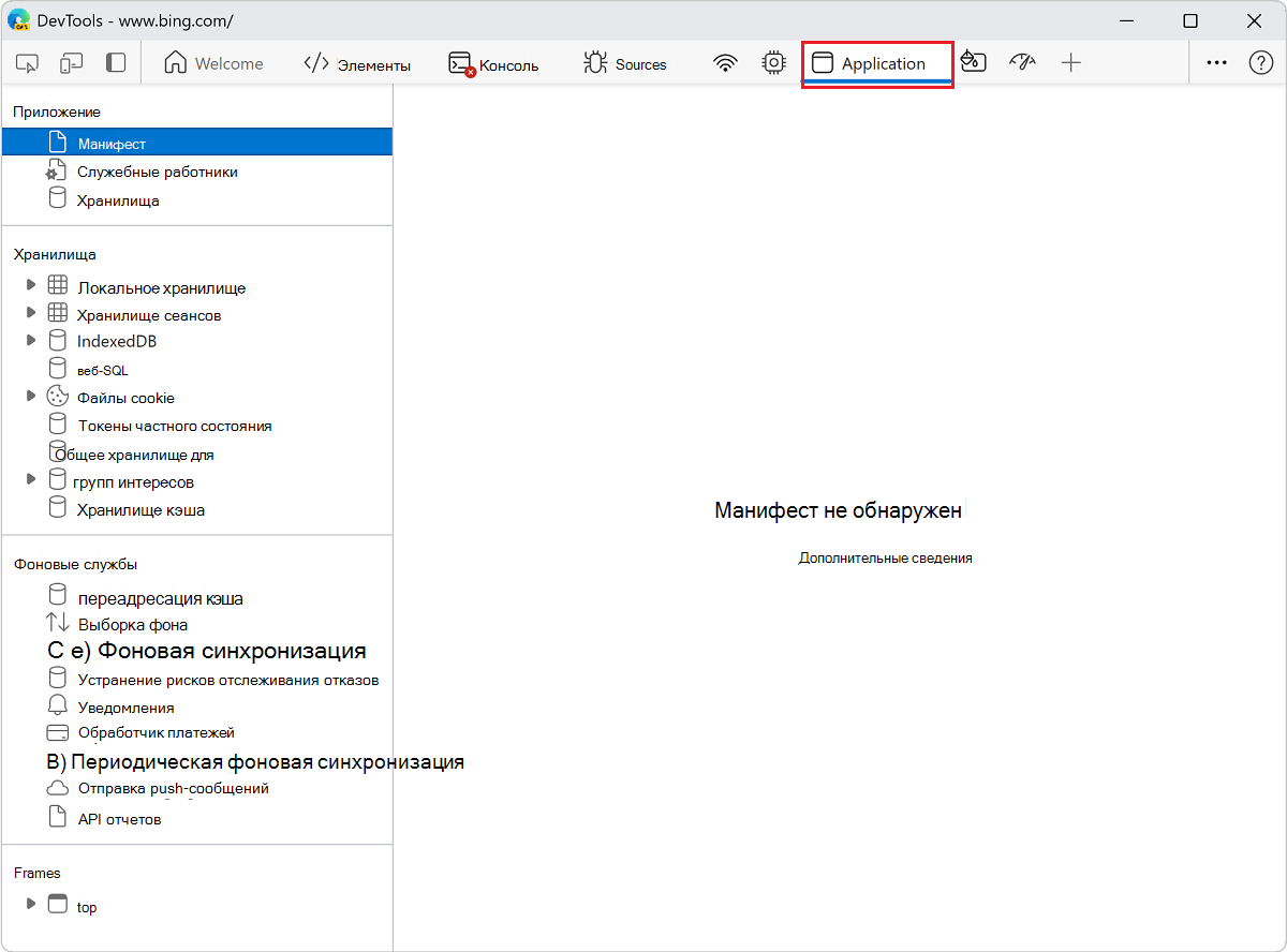 Панель манифеста