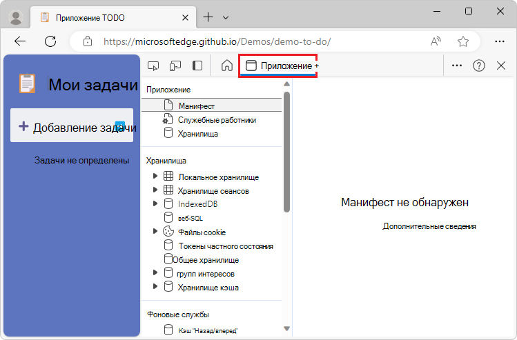 Панель манифеста
