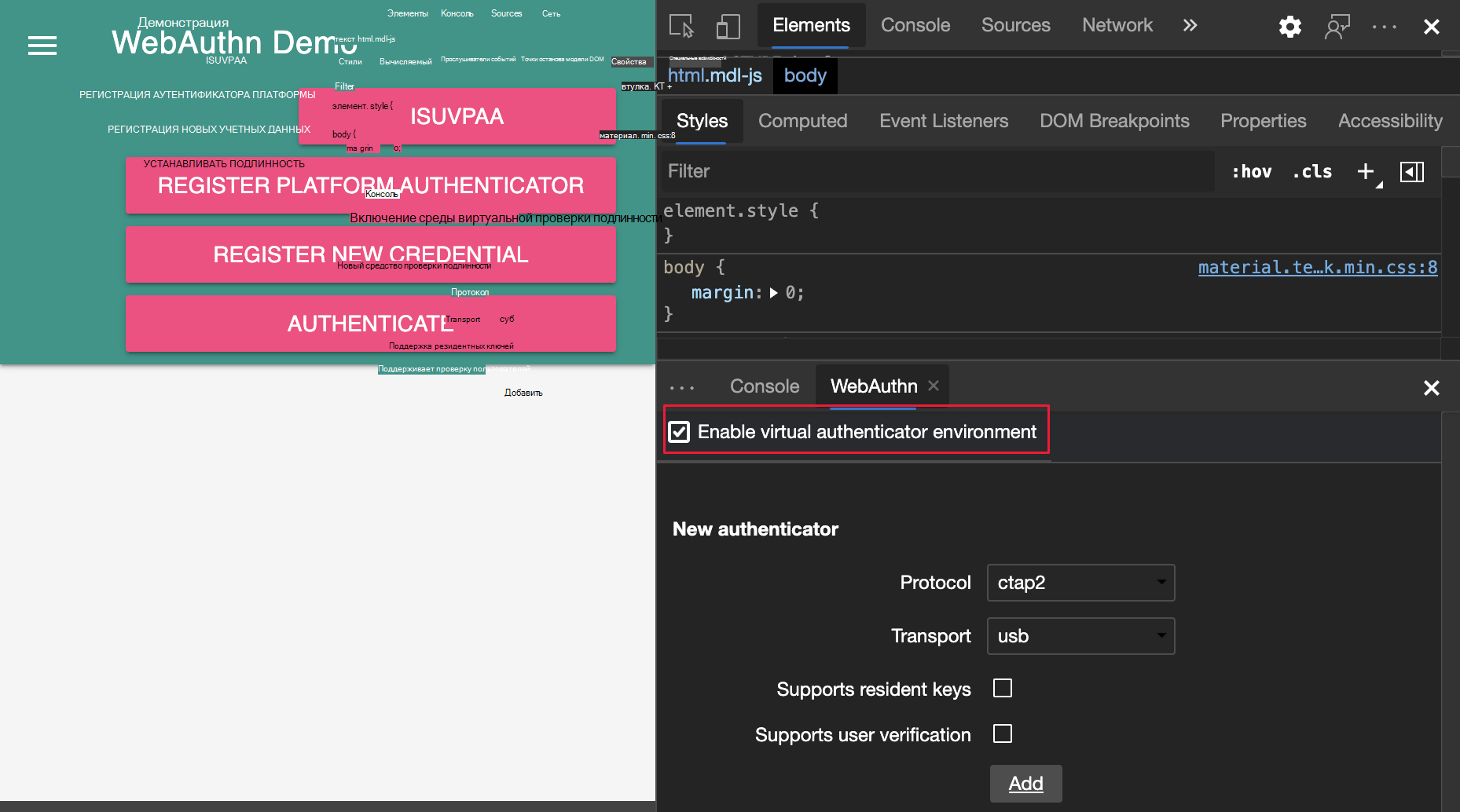 Включение среды виртуальной проверки подлинности
