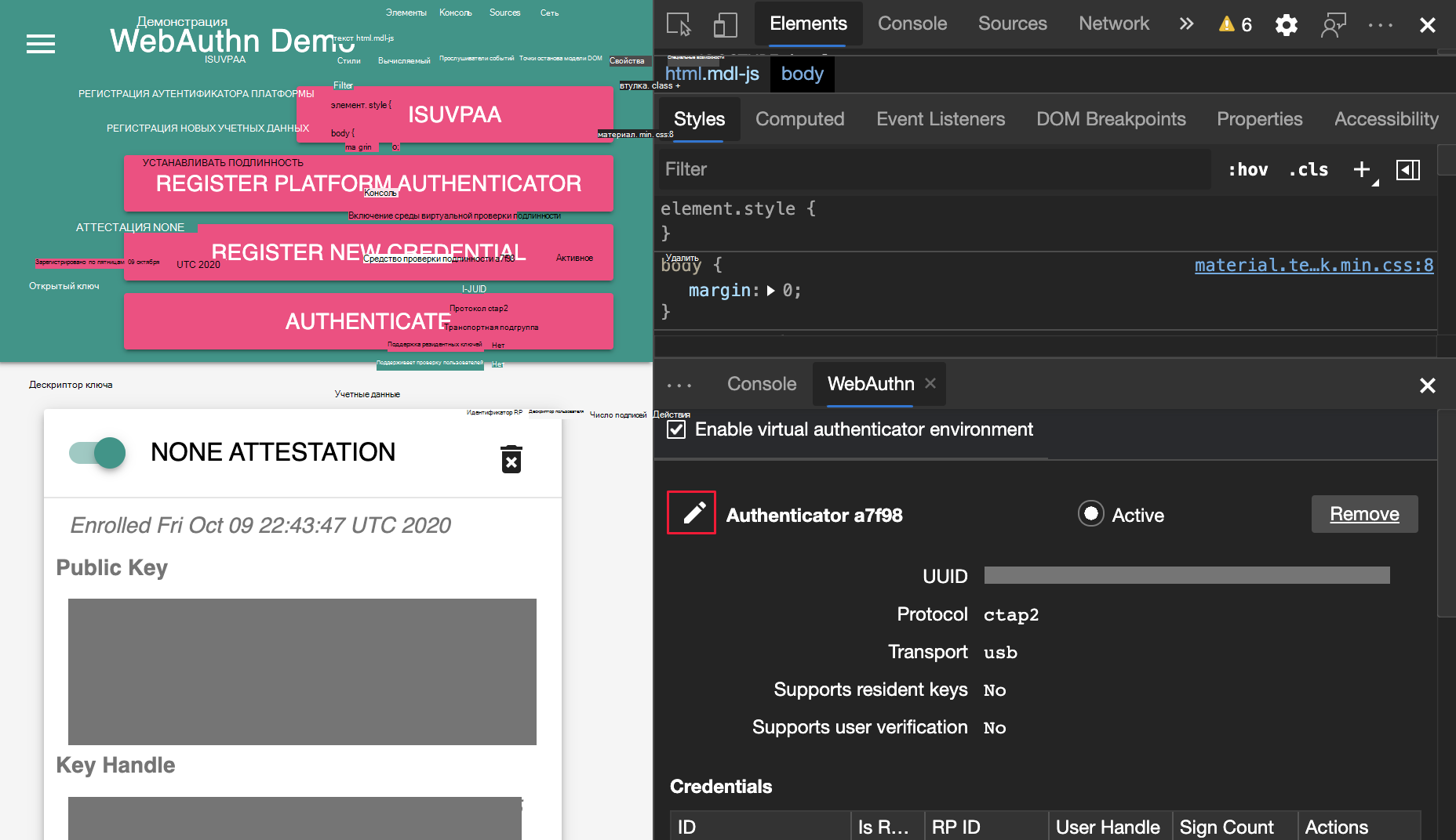 Переименование средства проверки подлинности
