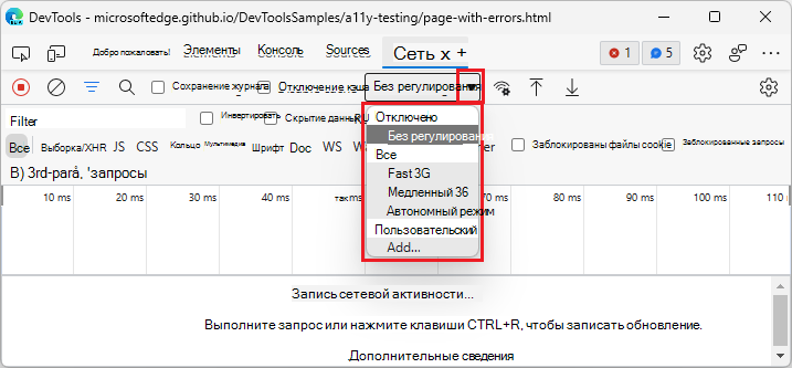 Щелкнув значок треугольника, откроется раскрывающееся меню