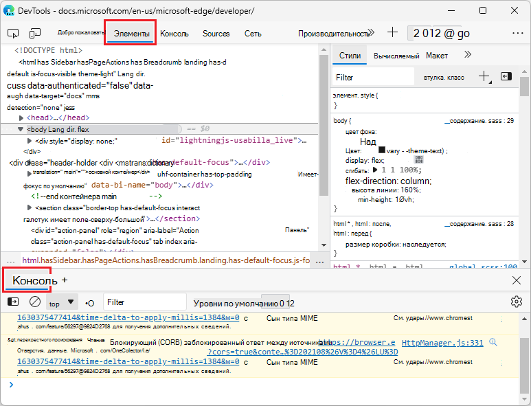 Если на главной панели инструментов выбран инструмент, отличный от консоли, откроется окно с окном Консоль.