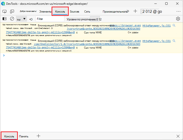 При выборе консоли на главной панели инструментов выдвижной ящик автоматически сворачиваться, если в ящике отображалась консоль