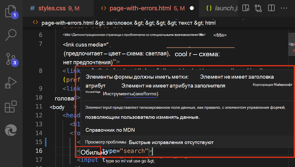 Проблема со специальными возможностями, о которой сообщается в фрагменте кода, в котором показано, как устранить проблему и где найти дополнительные сведения