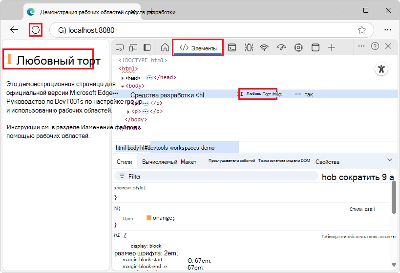 Попытка изменения HTML из дерева DOM в инструменте 