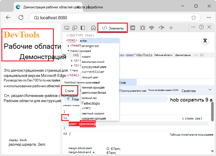 Изменение свойства color в styles.css