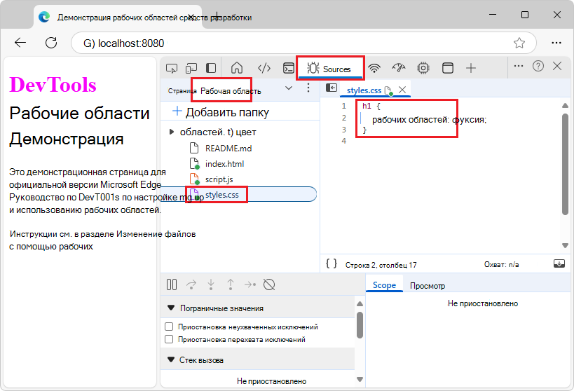 Просмотр styles.css в текстовом редакторе