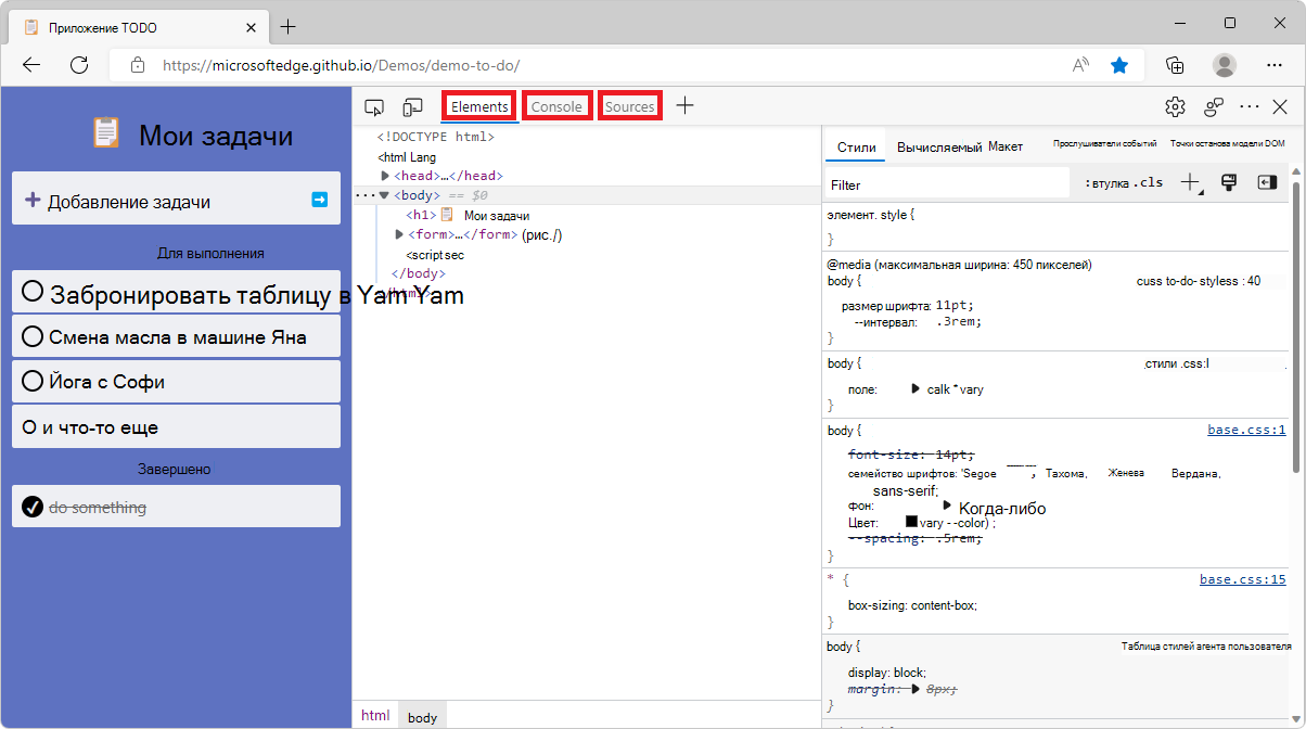 Панели и боковые панели DevTools