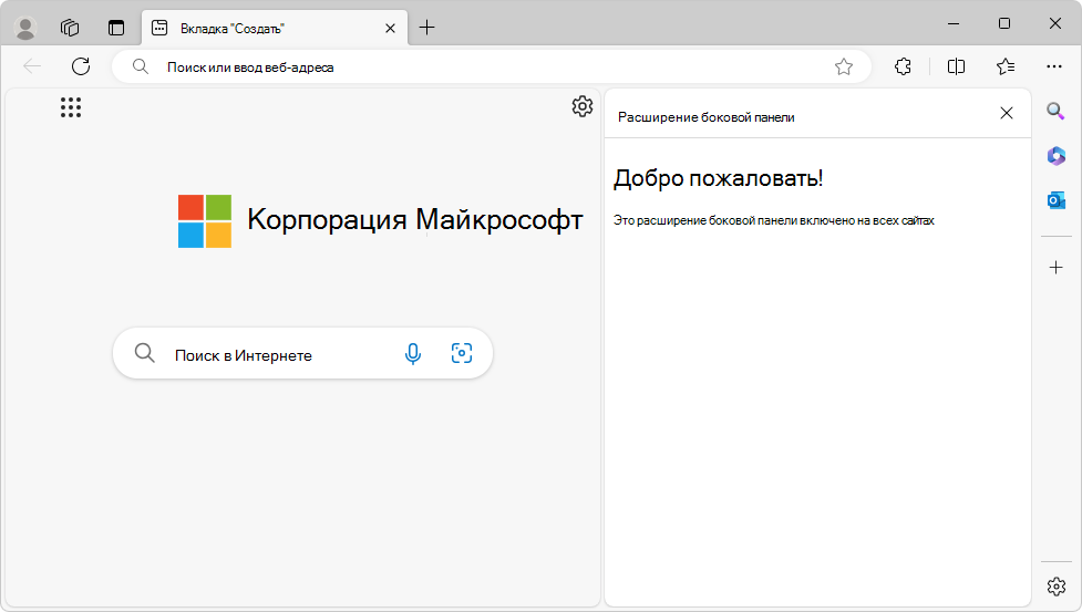 Боковая панель расширения Microsoft Edge