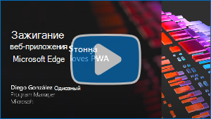 Эскиз видео 