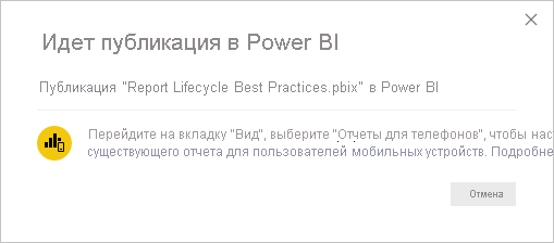 Снимок экрана: публикация выполняется.