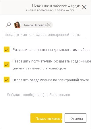 Screenshot of the Share semantic model dialog.