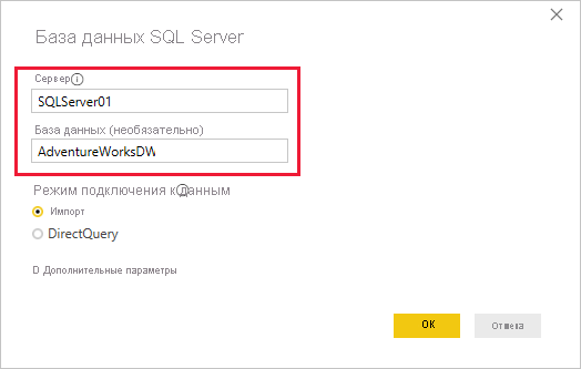 Снимок экрана: диалоговое окно базы данных SQL Server.
